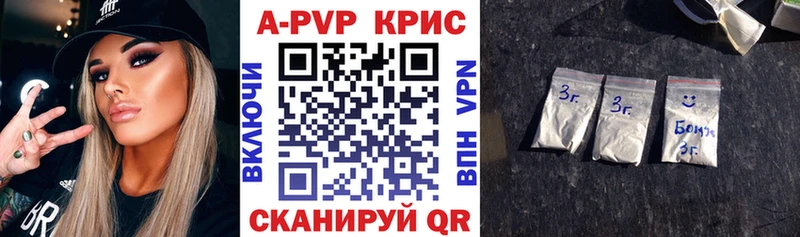 A PVP кристаллы  Купить где  Можга 