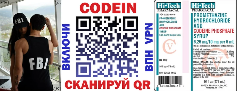 Codein Purple Drank Купить где Можга