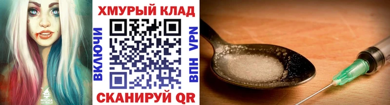 ГЕРОИН Афган Купить закладки Можга