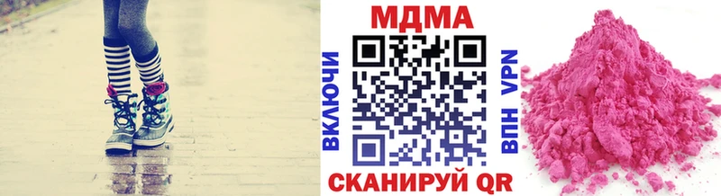 MDMA Molly  Купить закладки  Можга 