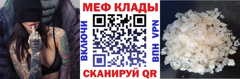 Купить  Можга  Меф мяу мяу 