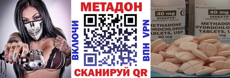 МЕТАДОН methadone  Купить  Можга 