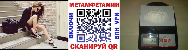 МЕТАМФЕТАМИН Methamphetamine  Купить  Можга 