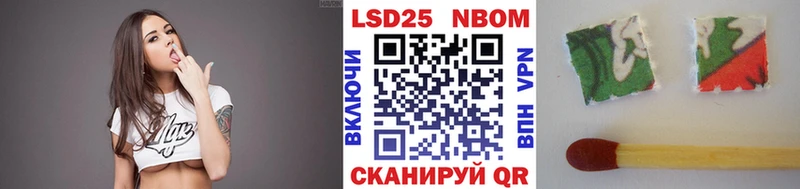 Купить где Можга Марки 25I-NBOMe 1,5мг